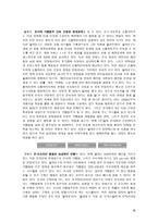 [프렌차이즈경영론] 알파문고의 성공 사례-20