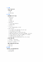 [마케팅관리론] 마케팅 성공사례(본죽을 중심으로)-2