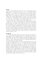 [마케팅관리론] 마케팅 성공사례(본죽을 중심으로)-6