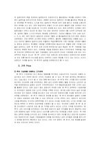 [마케팅관리론] 마케팅 성공사례(본죽을 중심으로)-8