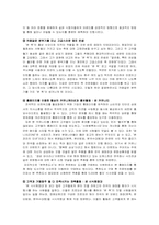 [마케팅관리론] 마케팅 성공사례(본죽을 중심으로)-10