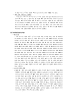 [마케팅관리론] 마케팅 성공사례(본죽을 중심으로)-18