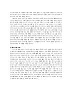 [마케팅관리론] 마케팅 성공사례(본죽을 중심으로)-20