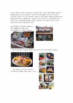 [현대외식마케팅] 한식의 세계화 마케팅(한국의 떡)-20