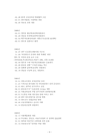 [공기업론] 코레일-8