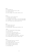 [공기업론] 코레일-9