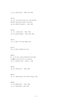 [공기업론] 코레일-11