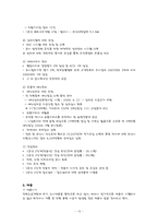 [공기업론] 코레일-19