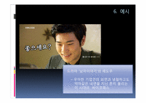 [조직행동론] 싸이코패스에 관한 고찰-12