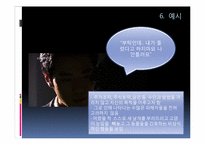 [조직행동론] 싸이코패스에 관한 고찰-13