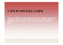 [현대외식마케팅] 한식의 세계화 마케팅(한국의 떡)-10