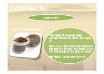 [경영] SKIN FOOD의 경영사례-17