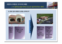 [생산및운영관리] 리엔지니어링-8