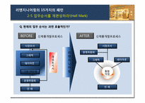 [생산및운영관리] 리엔지니어링-9