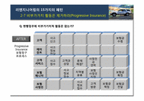 [생산및운영관리] 리엔지니어링-11