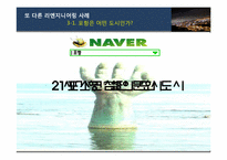 [생산및운영관리] 리엔지니어링-13