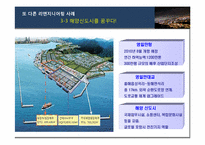 [생산및운영관리] 리엔지니어링-15