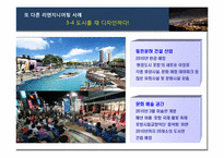 [생산및운영관리] 리엔지니어링-16