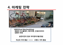 [소비자행동분석] 소비자행동 분석 사례(삼천리 자전거 중심)-9