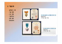 [프렌차이즈경영론] 알파문고의 성공 사례-5