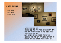 [프렌차이즈경영론] 알파문고의 성공 사례-20