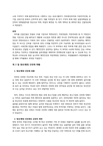 [노사관계론] 대한민국 청년 행정인턴제의 현황과 향후 방향에관한 연구-8