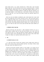 [노사관계론] 대한민국 청년 행정인턴제의 현황과 향후 방향에관한 연구-15
