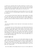 [노사관계론] 대한민국 청년 행정인턴제의 현황과 향후 방향에관한 연구-16