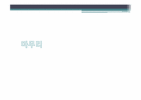 [전략적원가관리] 대한항공 사례-19
