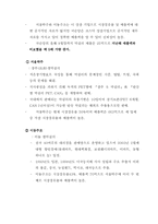 [촉진관리] 국순당 막걸리에 관한 연구-7