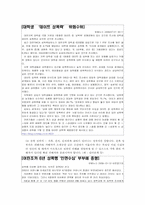 [결혼과성의심리학] 성폭력에 관한 이해와 해결방안-4