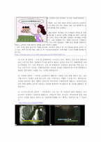 [결혼과성의심리학] 성폭력에 관한 이해와 해결방안-6