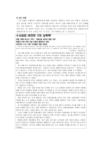 [결혼과성의심리학] 성폭력에 관한 이해와 해결방안-7