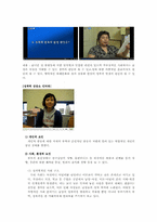 [결혼과성의심리학] 성폭력에 관한 이해와 해결방안-9