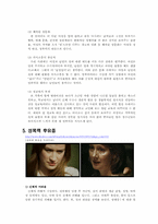 [결혼과성의심리학] 성폭력에 관한 이해와 해결방안-10
