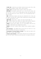 [집단심리] 촛불집회와 월드컵에 관한 분석-4