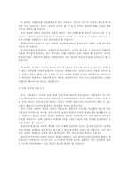 [설득과수사] 사형제도 폐지에 관한 찬성적 입장-2