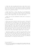 [설득과수사] 사형제도 폐지에 관한 찬성적 입장-3