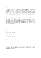 [설득과수사] 사형제도 폐지에 관한 찬성적 입장-4