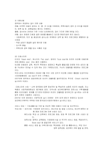 [아동복지] 빈곤아동을 위한 아동복지 실천-10