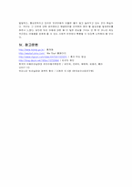 [아동복지] 빈곤아동을 위한 아동복지 실천-13