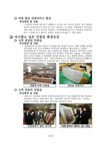 [도시정부관리론] 도시정부의 변화와 리더십 고찰(광진구 민원행정 서비스 개선)-7