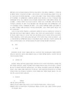 [한국민족운동사례] 부천서 성고문 사건과 그 의의-5
