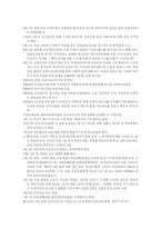 [한국민족운동사례] 부천서 성고문 사건과 그 의의-6