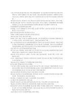 [한국민족운동사례] 부천서 성고문 사건과 그 의의-7