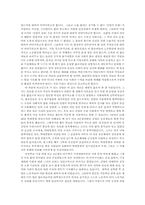 [한국민족운동사례] 부천서 성고문 사건과 그 의의-10