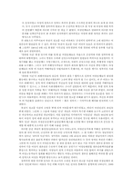[한국민족운동사례] 부천서 성고문 사건과 그 의의-16