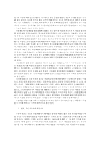 [한국민족운동사례] 부천서 성고문 사건과 그 의의-17