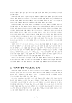 [사회학고전강독] Karl Marx(소외된노동)-7