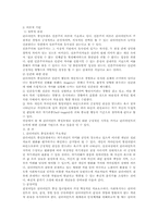 [정신건강론] 클라이언트 중심 모델-2